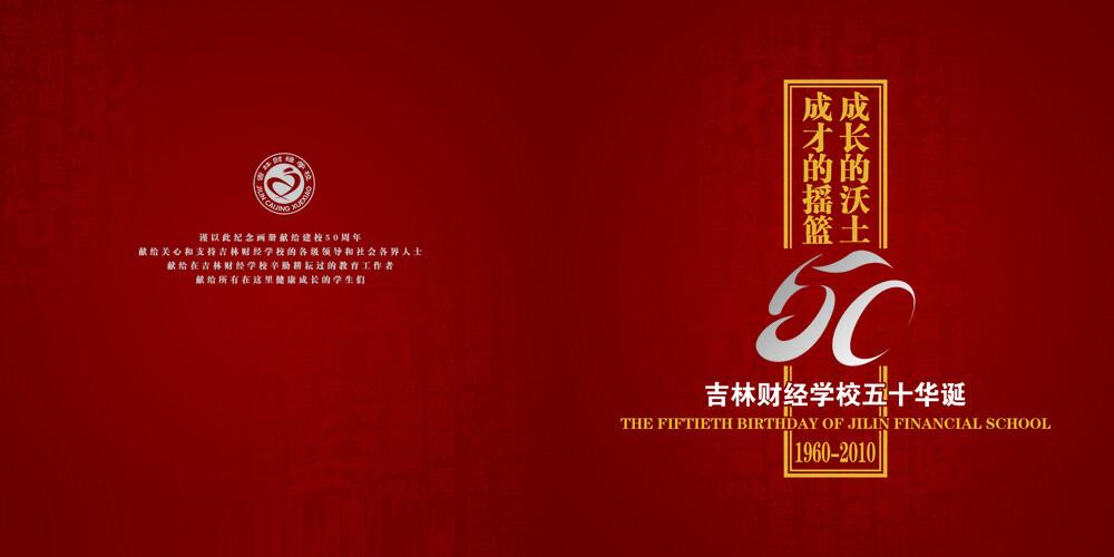 校慶畫冊設(shè)計(jì)圖.jpg 校慶畫冊設(shè)計(jì)圖.jpg